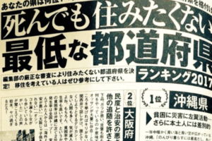 那覇は住みやすい いや 那覇には絶対住みたくない 一人暮らしに月24万もかかる Okiresi オキレジ