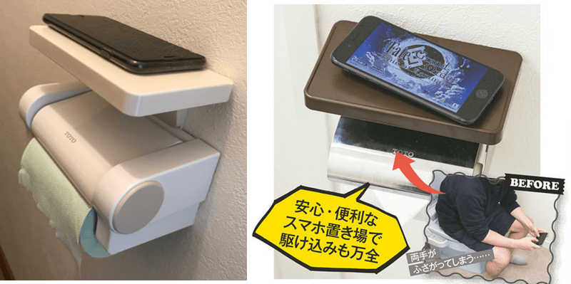 ナイスアイディア 吉川国工業所のトイレットシェルフでお手軽スマホ置き場を設置 Okiresi オキレジ