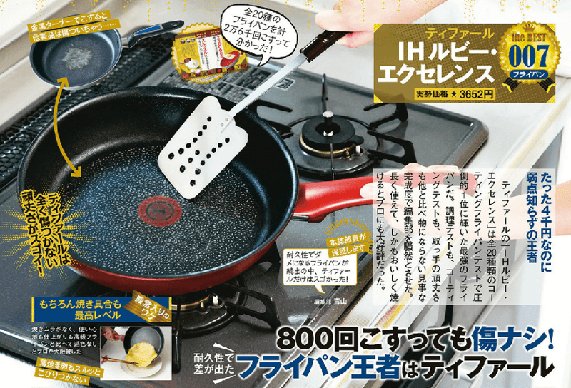 ラブリー ティファール フライパン Ih 使え ない 画像ブログ
