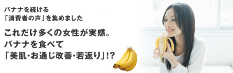 バナナはそのまま食べちゃダメ！冷凍して栄養価を大幅にアップ＆アンチエイジングで若さを保つ | OKIRESI（オキレジ）