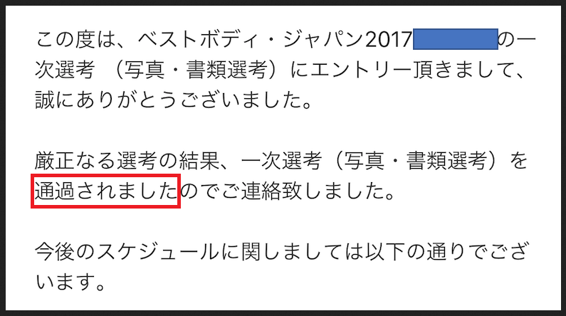 ベストボディ大会１週間前u2026、直前サウナは必須！「カーボディプリート 