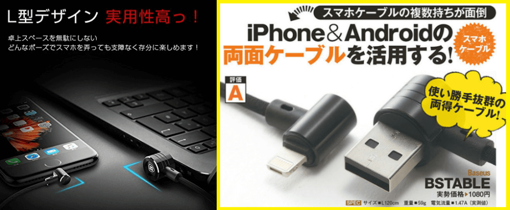 オススメ充電ガジェット一式「両面ケーブル」「変換アダプタ」「プラグ付きバッテリー」が超有能！|OKIRESI（オキレジ）